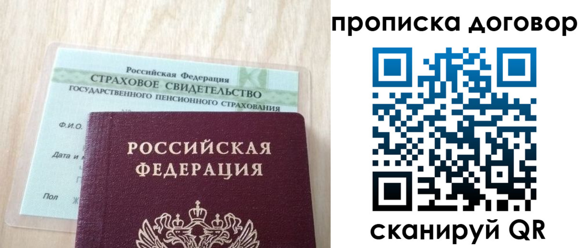 прописка регистрация в Шумерле