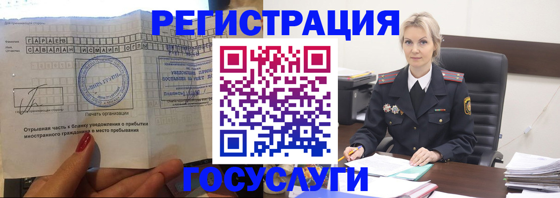 регистрация в Шумерле