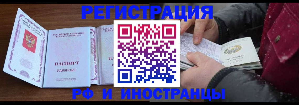 временная регистрация недорого в Шумерле