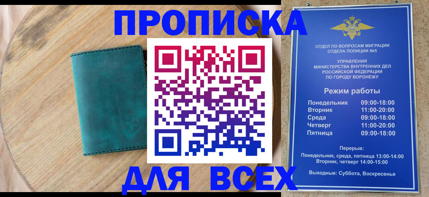 временная регистрация 2025 в Шумерле