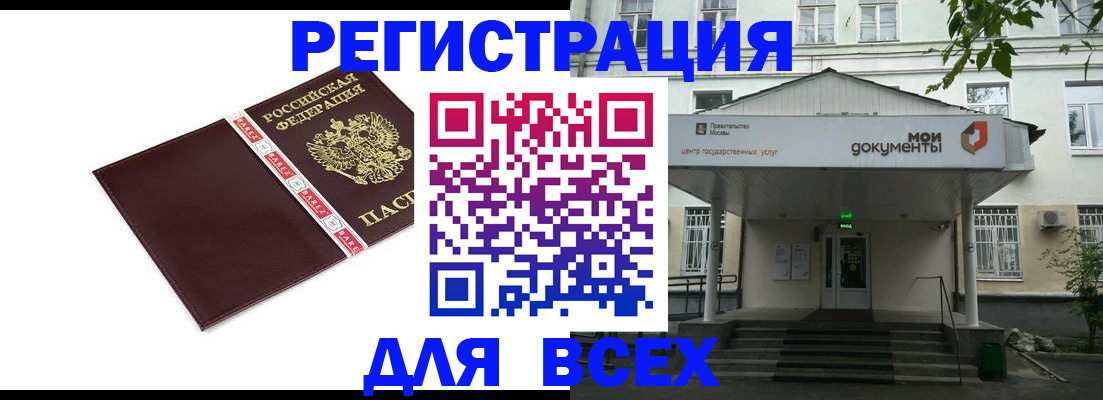 прописка паспорт в Шумерле
