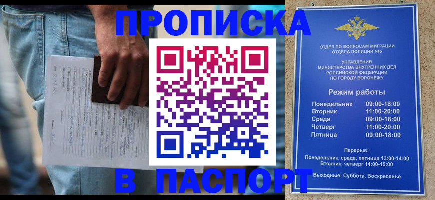миграционный учет в Шумерле