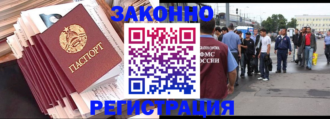 временная прописка в Шумерле